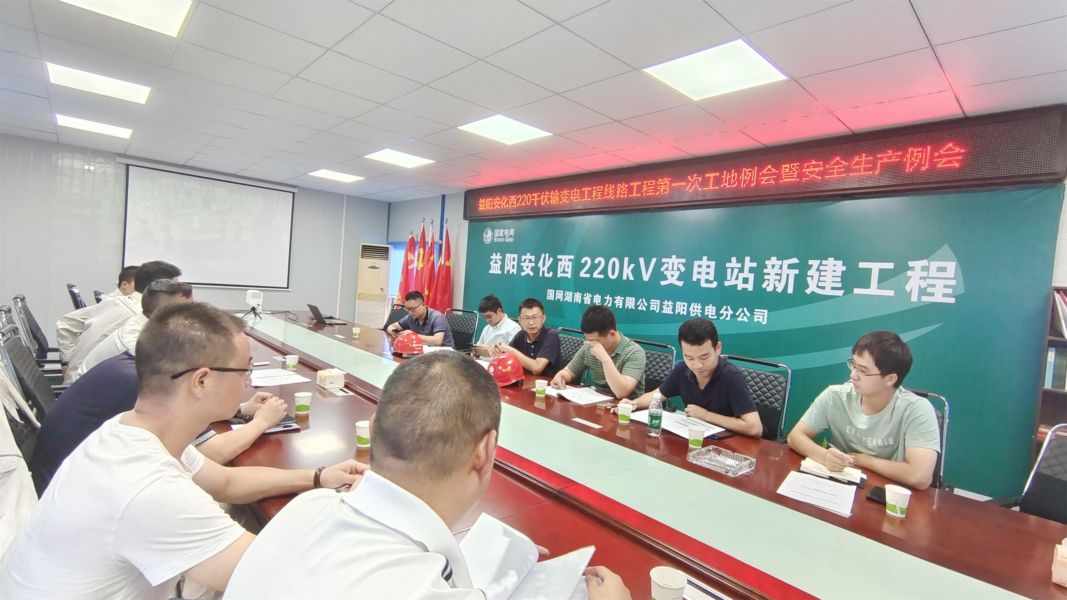 益阳安化西220千伏输变电工程线路工程开工建设