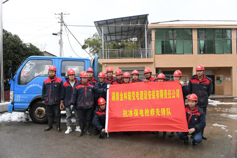 战冰雪保供电，金林公司电力抢修先锋队行动中