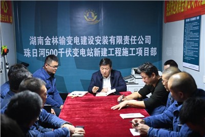 蒙东珠日河500KV变电站新建工程加速铺开建设，确保如期交付